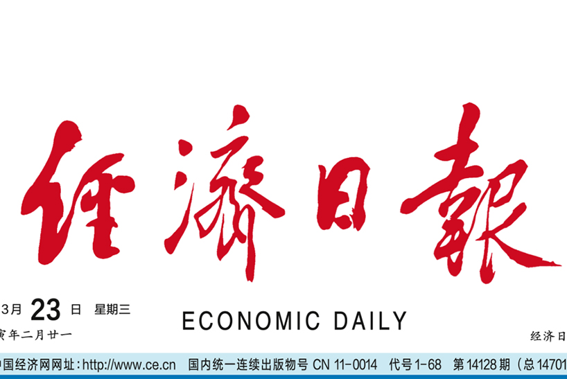 《经济日报》：环保装备制造业发力补短板