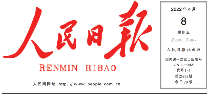 《人民日报》要闻版头条报道：lehu乐虎国际膜技术为北京地下水位回升立大功