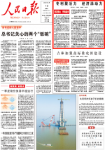 《人民日报》头版：lehu乐虎国际科技创新聚活力 成功进军新领域新赛道